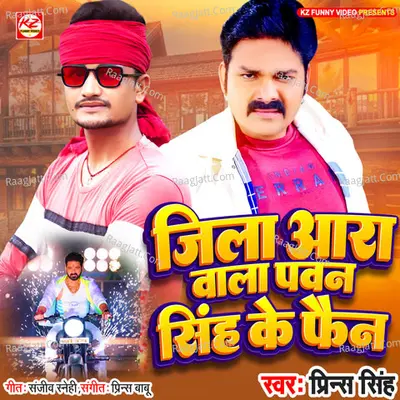 Jila Aara Wala Pawan Singh Ke Fan Cover