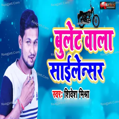 Bullet Ke Silencer Cover