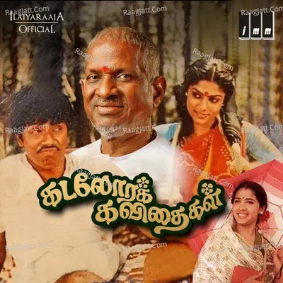 Kadalora Kavithaigal - Ilaiyaraaja