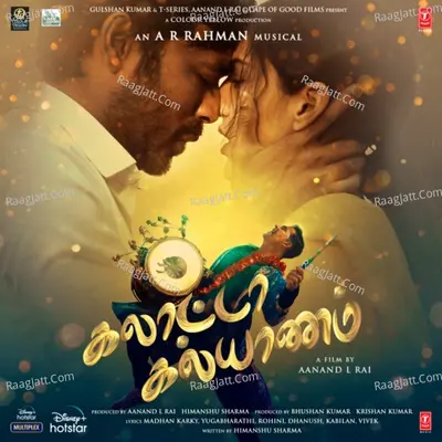 Galatta Kalyaanam Poster