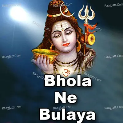 Bhola Ne Bulaya - Gopal