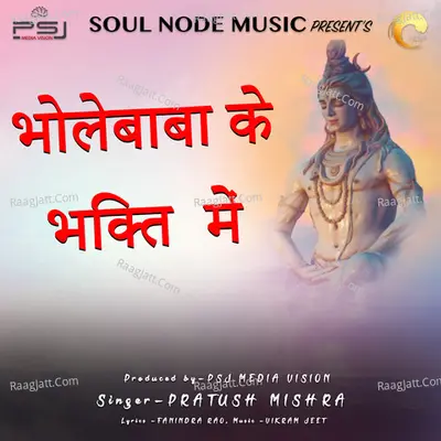 Pratush Mishra Image