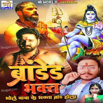 Ji Ji Tiwari Ji Image