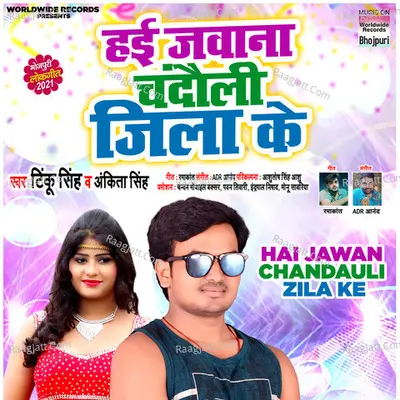 Hai Jawan Chandauli Zila Ke Cover