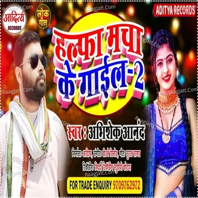 Abhishek Anand Image