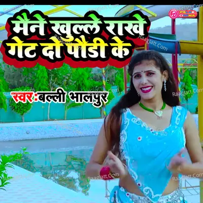 Maine Khulle Raakhe Get Do Paudi Ke