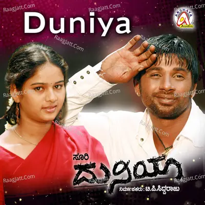 Duniya (Original Motion Picture Soundtrack) - Badri Prasad