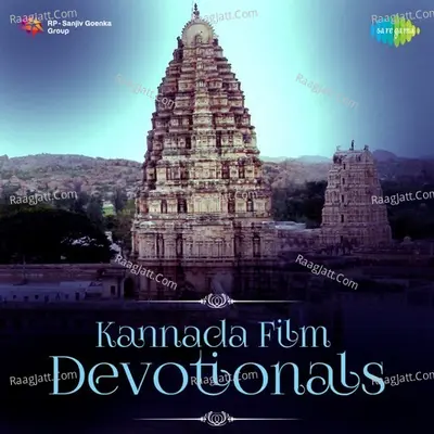 Kannada Film Devotionals - Various Artists