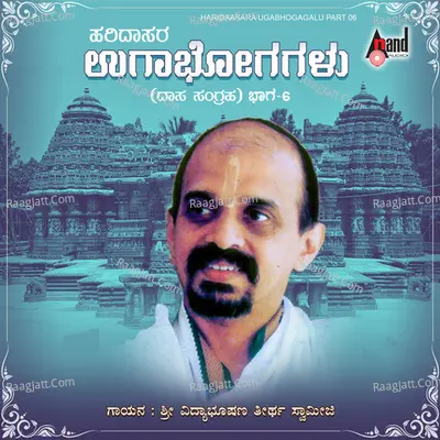 Haridaasara Ugabhogagalu Part 06 - Dr.Vidyabhushana