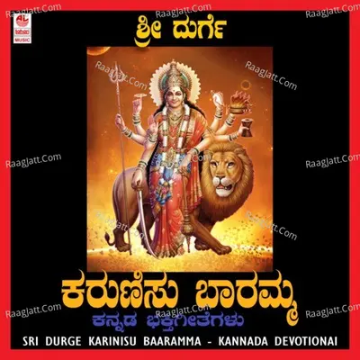 Sri Durge Karinisu Baaramma Poster