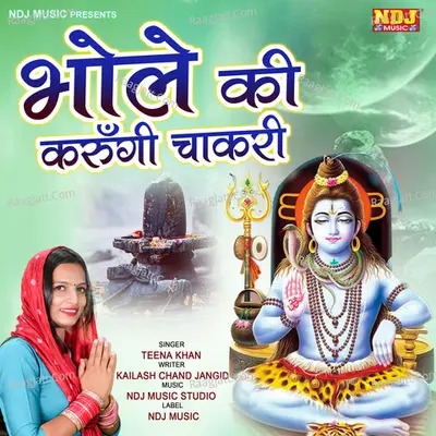 Bhole Ki Karungi Chakri Cover