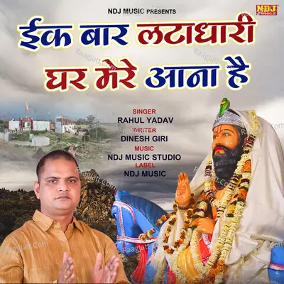 Ek baar Latadhari Ghar Mere Aana hai Cover