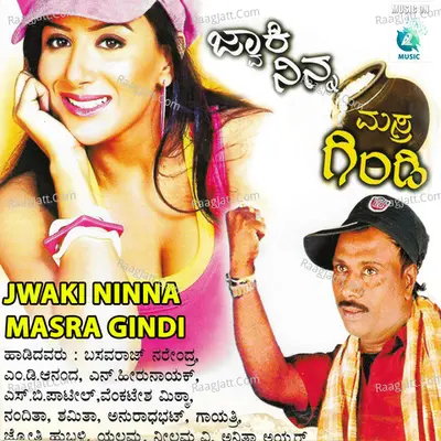 Jwaki Ninna Masra Gindi - Basavaraj Narendra