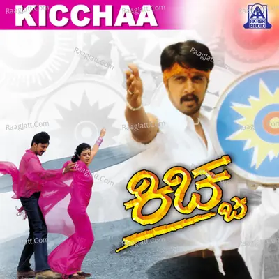 Kiccha (Original Motion Picture Soundtrack) - Hariharan