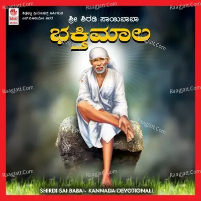 Shirdi Sai Baba - B.R.Chaya