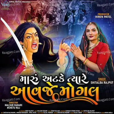 Shitalba Rajput Image