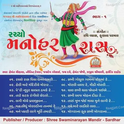 Rachyo Manohar Ras Part - 01 Swaminarayan Kirtan Poster