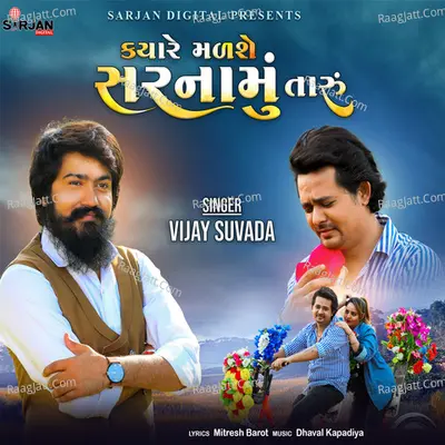KYARE MALSE SARNAMU TARU Poster