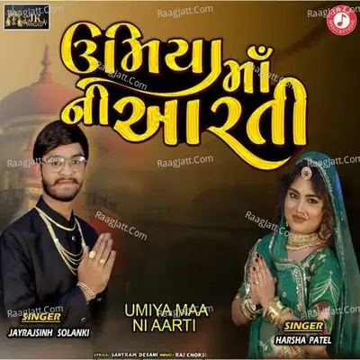 Umiya Maa Ni Aarti
