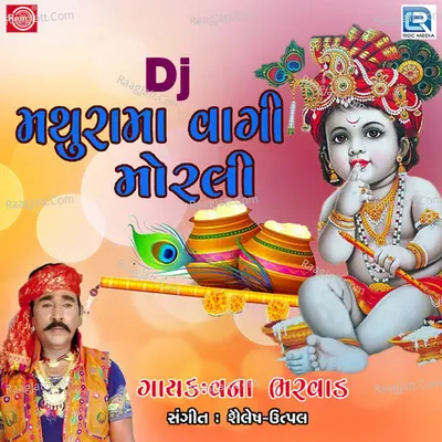 Mathurama Vagi Morli Cover