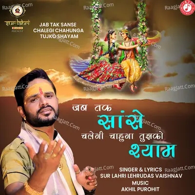 Jab Tak Sanse Chalegi Chahunga Tujko Shayam Cover
