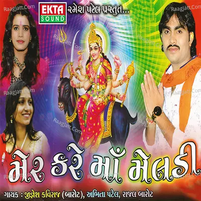Mer Kare Maa Meldi Poster