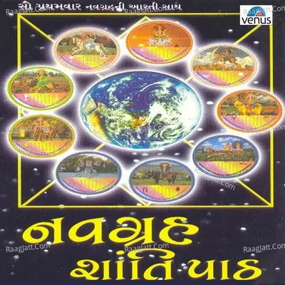 Navgrah Shanti Paath Poster