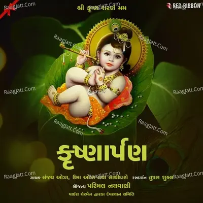 Krishnarpan Poster
