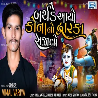 Vimal Variya Image