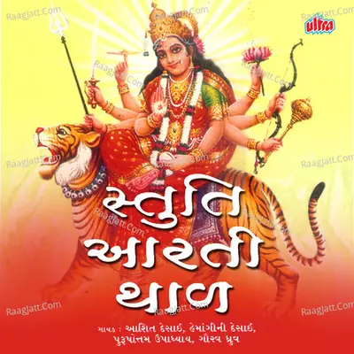 Stuti Aarti Thal Poster