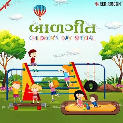 Balgeet - Childrens Day Special - Gujarati Poster
