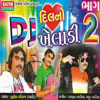 DJ Dil No Kheladi Part - 2 Poster