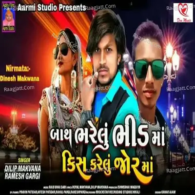 Bath Bharelu Bhid Ma Kiss Karelu Jor Ma Cover