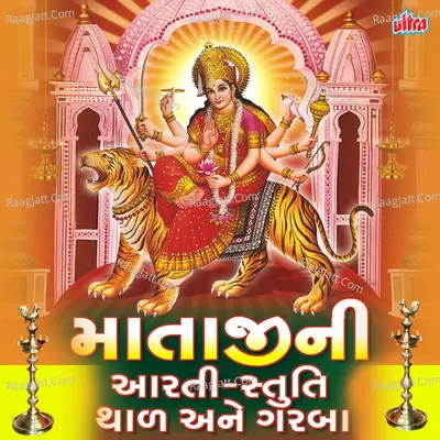 Arati, Stuti, Thal Ane Garba Poster