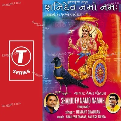 Shanidev Namo Namah - Hemant Chauhan