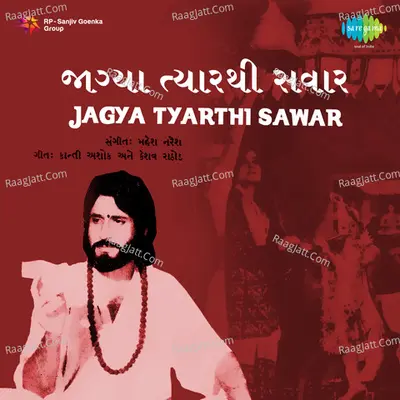 Jagya Tyarthi Sawar Poster