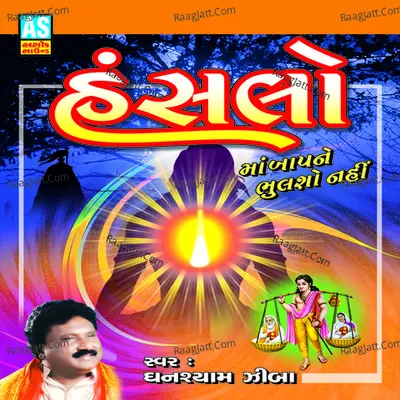 Hansalo - Ghanshyam Zibba