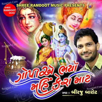 Gopiye Bharya Mahi Kera Mat Cover