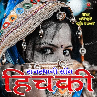 Hichki Poster
