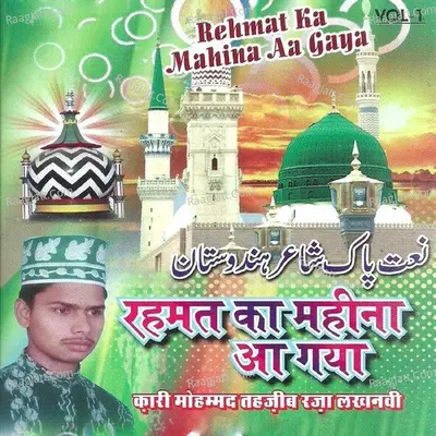 Rehmant Ka Mahina Aa Gaya - Kari Mohd Tahzeeb Raza