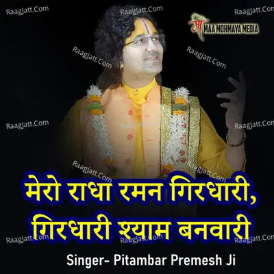 Mero Radha Raman Giradhari,Giradhari Shyam Banvari