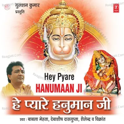 Hey Pyare Hanumanji - Babla Mehta