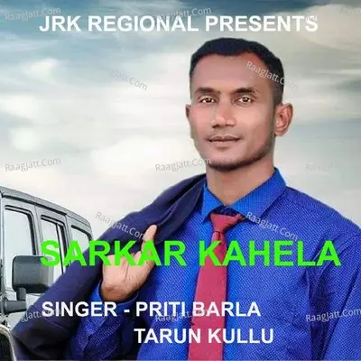 Sarkar Kahela (Nagpuri Song)