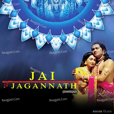Jai Jagannath (Chhatisgadi) (Original Motion Picture Soundtrack) - 