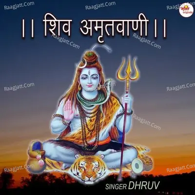 Shiv Amritwani Cover