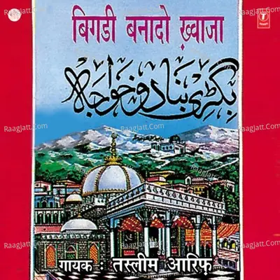 Bigdi Bana Do Khwaza - HAJI TASLEEM AARIF