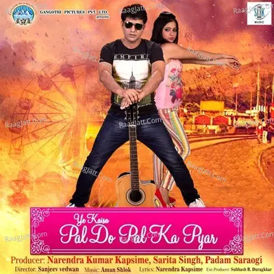 Ye Kaisa Pal Do Pal Ka Pyar - Manoj Mishra