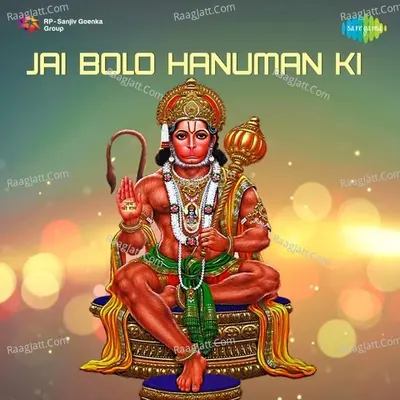 Jai Bolo Hanuman Ki - Various Artists