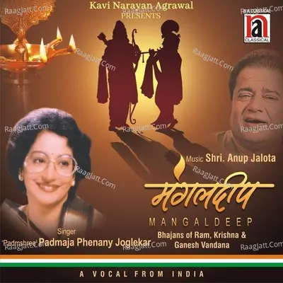 Mangaldeep Poster