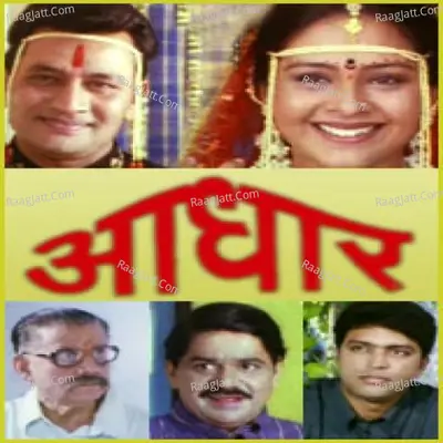 Aadhar Poster